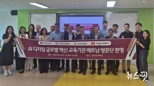 김포교육지원청, 베트남 교육관계자와 국제교육협력의 장 마련