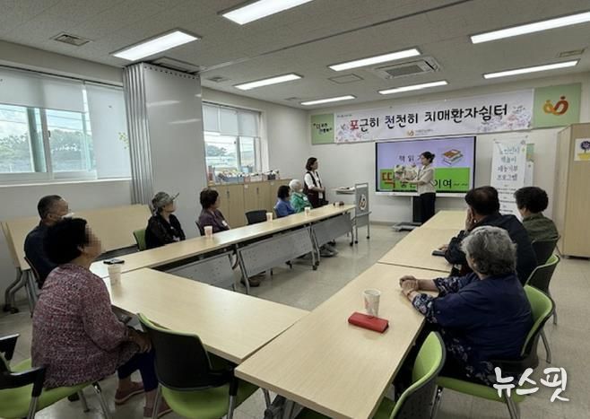 포천시 치매안심센터 선단 본소, ‘노인인지 책놀이’ 재능기부 수업 시작