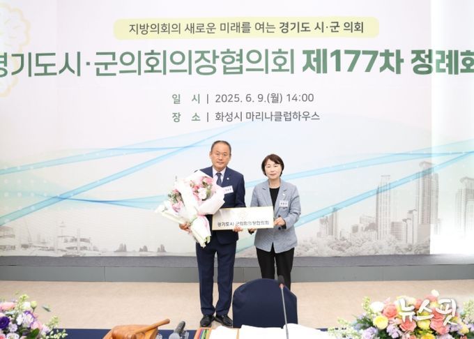 동두천시의회 김승호 의장, 제16기 경기도시군의회의장협의회장 당선