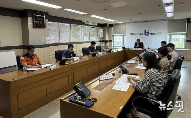 지역안전지수 개선 대책회의 사진