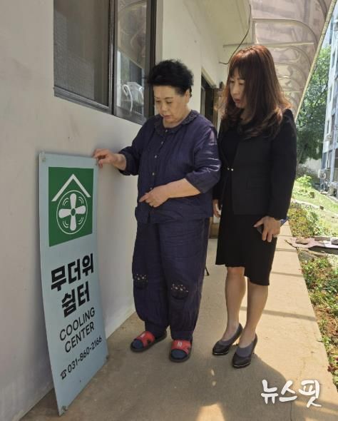 동두천시 불현동, 폭염 대비 무더위쉼터 경로당 안전 점검 실시