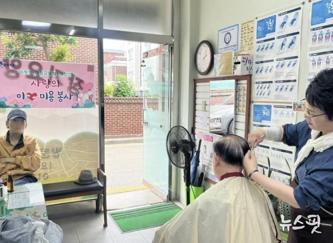 수원시 영통구 매화재가복지센터, 취약가구 어르신을 위한 사랑의 이ㆍ미용서비스