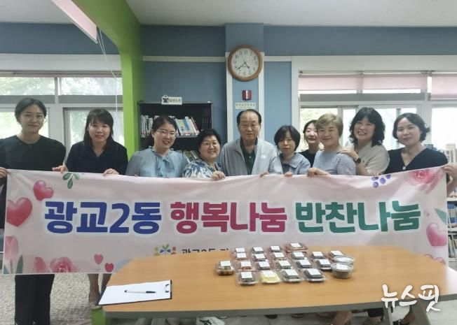 수원시 영통구 광교2동 지역사회보장협의체, '행복나눔 반찬나눔' 추진