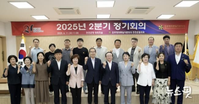 민주평통 연천군협의회, 대내외 환경 변화와 통일·대북정책 방안 모색