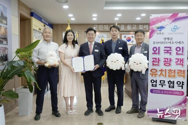 유나이티드 어소시에츠 업무협약