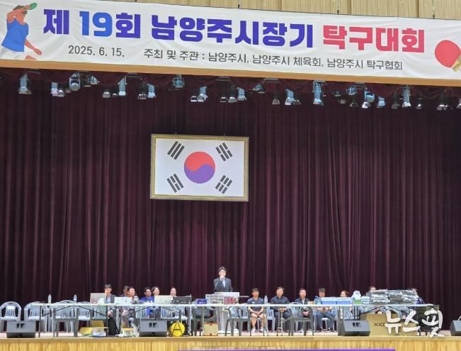 남양주시, 제19회 시장기 탁구대회 개최…생활체육 열기 가득