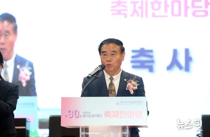 ‘제30회 경기도장애인축제한마당’ 참석