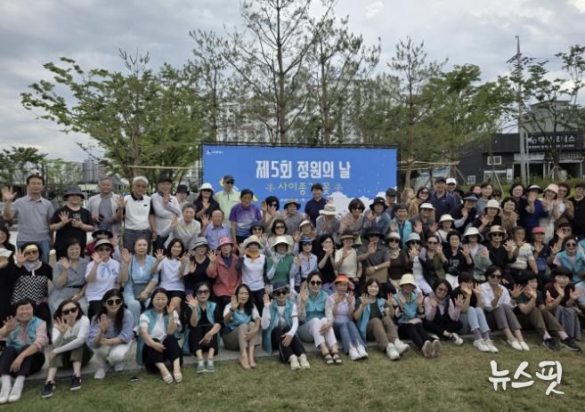 제5회 수원 정원의 날 행사 참석자들이 기념촬영을 하고 있다.