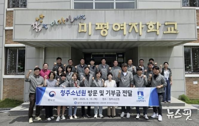 청소년 범죄예방위원 수원 권선지구위원회, 청주소년원에 후원금 전달