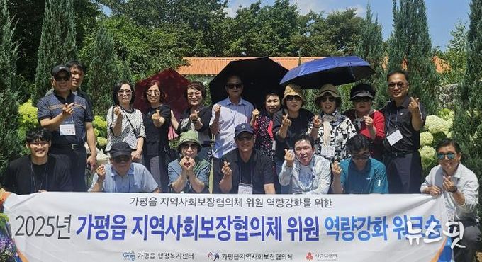 가평군 가평읍 지사협, 위원 역량 강화 워크숍 개최