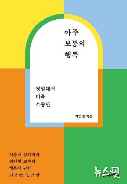 양주시 도서관, '열두 달 테마가 있는 도서관' 운영…7월 주제는 '소확행 대신 아보하'