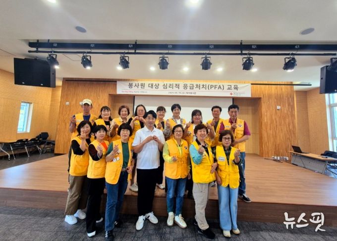 적십자 동두천지구협의회, 심리적 응급처치 교육 및 프로그램 생성형 인공지능 교육 참석