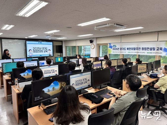 북한이탈주민 창업컨설팅 교육