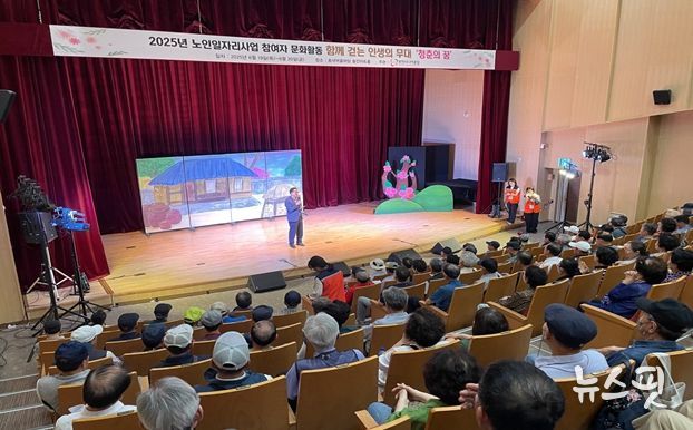 부천시니어클럽 노인일자리 참여자 문화체험활동 실시