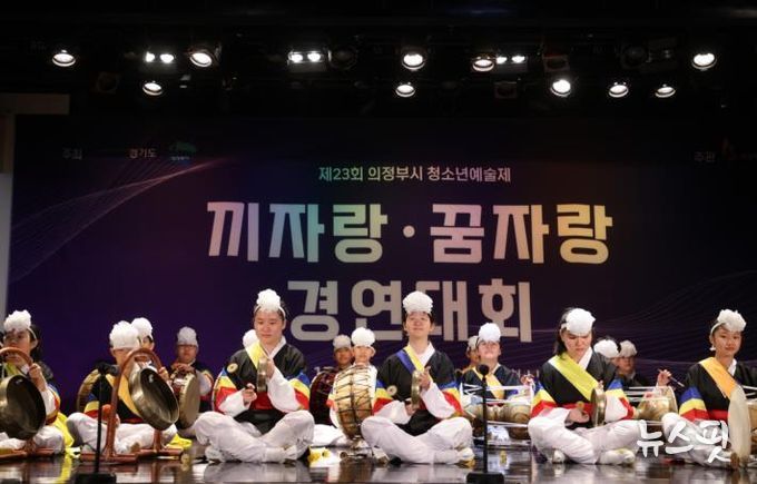 제23회 의정부시 청소년예술제 ‘끼자랑·꿈자랑’ 성료