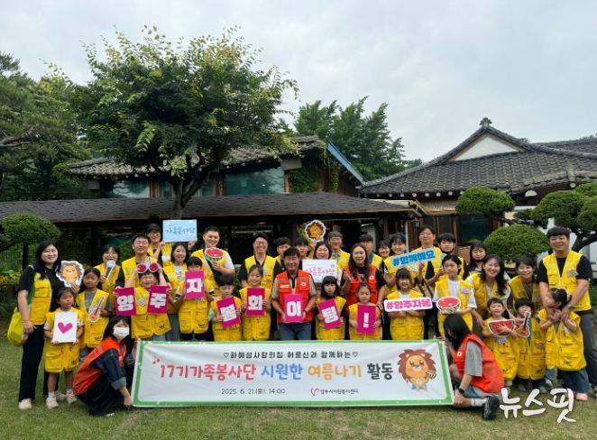 양주시자원봉사센터 “웃음꽃 피는 여름날, 어르신들과 함께하는 시원한 여름나기 활동” 전개