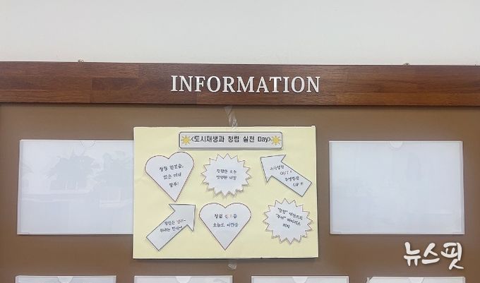 양주시 도시재생과, ‘청렴 실천 Day 게시판’ 운영