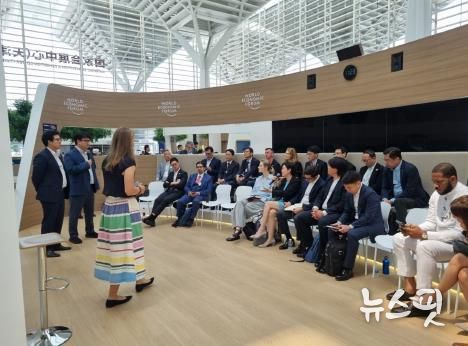 하계 다보스포럼