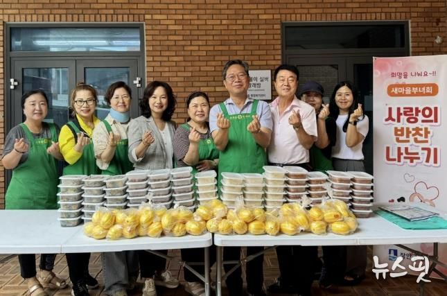 수원시 장안구 연무동 새마을부녀회, 사랑의 반찬 나누기