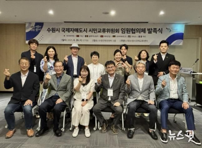 국제자매도시 시민교류위원회 임원협의체가 기념촬영을 하고 있다.