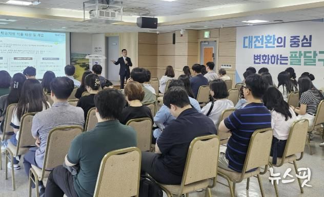 수원시 팔달구, 2025년 상반기 공직자 청렴교육 실시