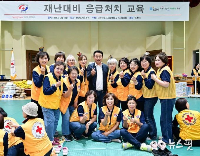 포천시 대한적십자봉사회, 2025년 재난대비 응급처치 교육 실시