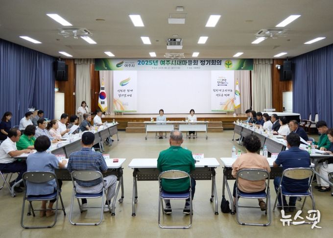 여주시새마을회, 2025년 제2차 정기회의 개최