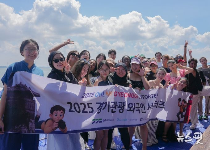 시흥도시공사, 경기관광 외국인 서포터즈 대상 거북섬 해양레저 교육 프로그램 운영