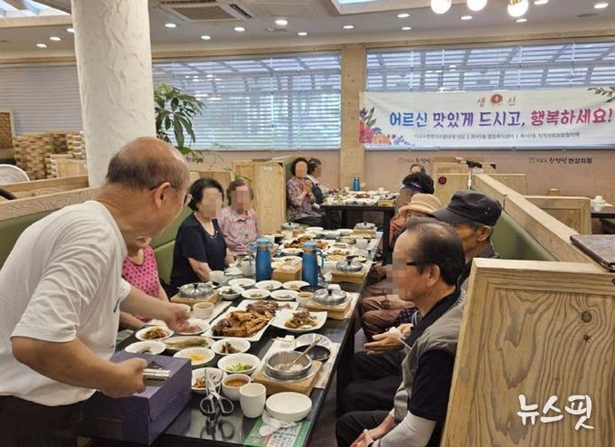 수원시 팔달구 화서1동 '어르신 사랑의 생신상' 추진