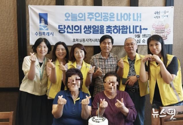 수원시 권선구 호매실동 지역사회보장협의체, 취약계층 생일축하사업 추진