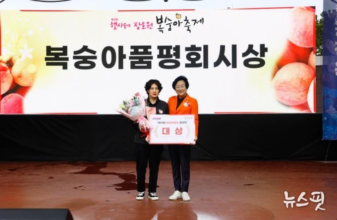 제29회 이천시 장호원황도 품평회, 장호원읍 유수연 씨 대상 수상