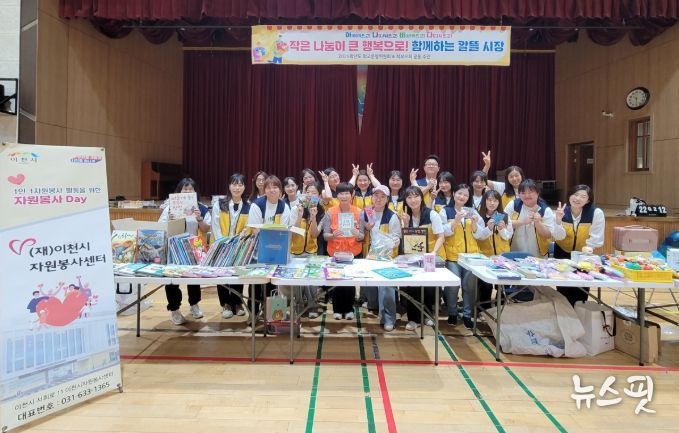 (재)이천시자원봉사센터, 사동초교‘투명페트병 모으기 탄소중립 실천’