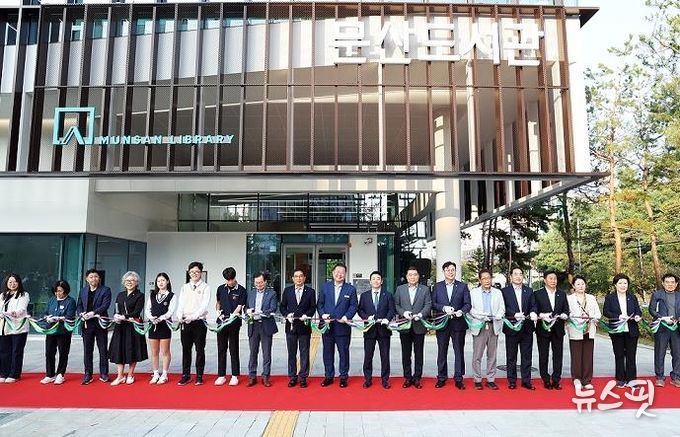 파주시 문산도서관, 최첨단 시스템을 도입한 새로운 시작!