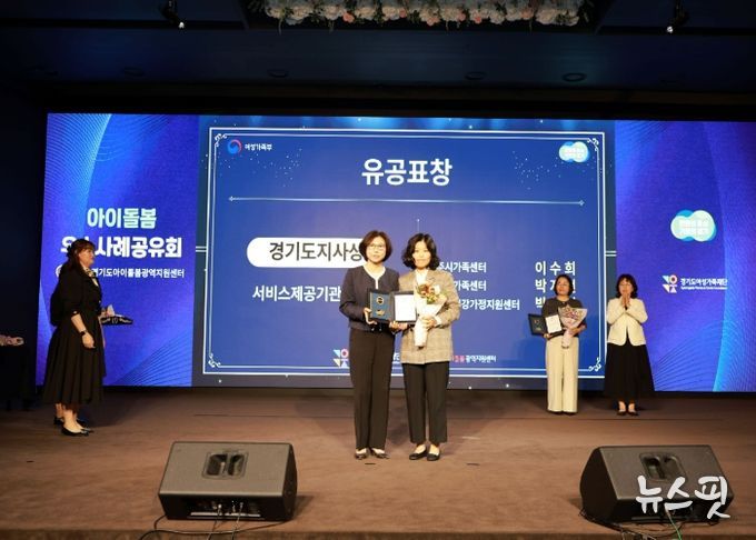 여주시가족센터, 경기도지사 표창 2관왕 쾌거