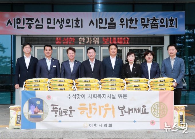 이천시의회, 추석맞이 사회복지시설 위문… 지역의 정 담은 이천쌀 전달