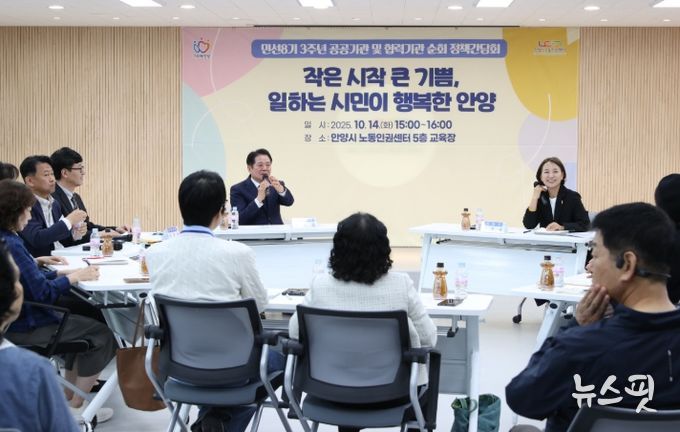 안양시 공공기관・협력기관 순회 간담회