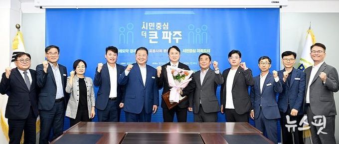 파주시민축구단, 신임 단장에 황보관 선임