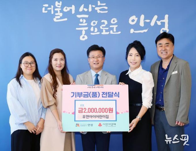 유앤아이어린이집, 안성시에 200만원 기부금 전달