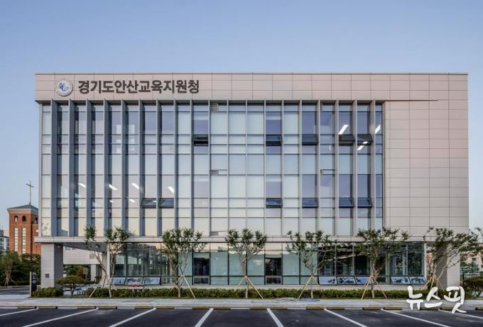 안산교육지원청