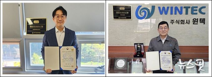 ㈜에이피에스 / ㈜윈텍