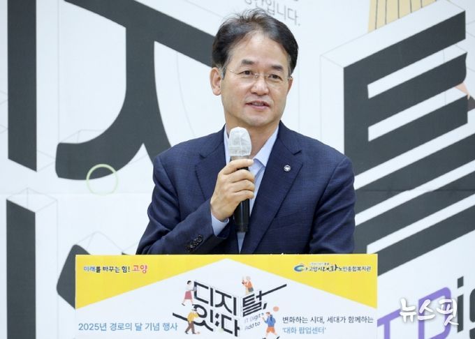 고양시대화노인종합복지관 경로의 달 기념행사에서 축사 중인 이동환 고양특례시장