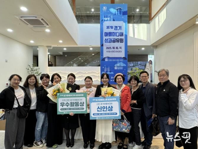 마을미디어 활동 수상