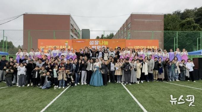 고양 다잇다 공유학교 '성장나눔의 날' 학교 밖 배움의 결실을 나누다