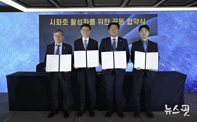 화성특례시가 16일 경기도, 안산시, 시흥시와 '시화호 활성화를 위한 공동협약'을 체결하고 기념 촬영을 하고 있다.(화성시 제공)