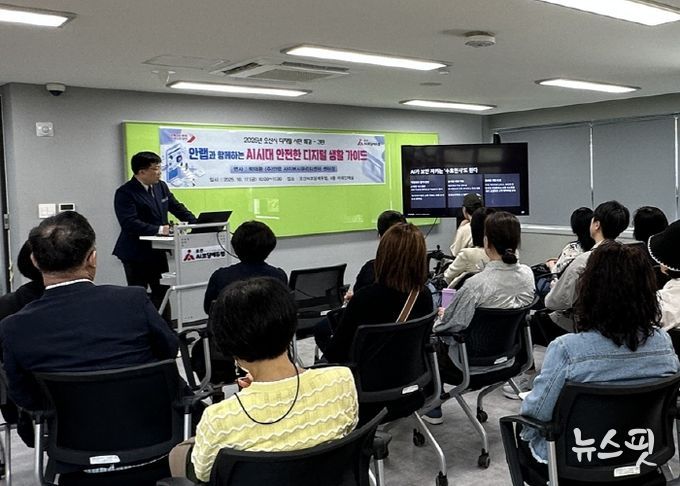 오산시, 세대 맞춤형 디지털 윤리 및 사이버 보안 교육 실시