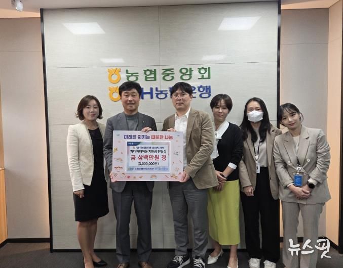 NH농협은행 안성시지부, 학대피해아동 지원 위해 300만원 후원