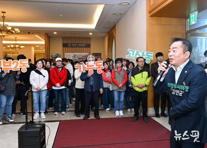 의정부시의회, 2025년 통장 소통·어울림 화합 한마당 참석