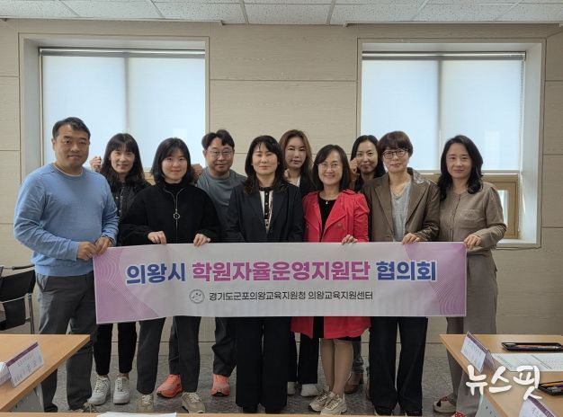 의왕학원자율정화위원회 하반기 협의회에 참석한 위원들이 회의를 진행하고 있는 모습 (사진/군포의왕교육지원청 의왕교육지원센터)