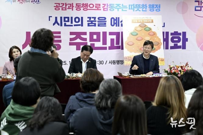 이민근 안산시장(맨 앞줄 오른쪽 첫번째)이 사동행정복지센터에서 열린 주민과의 대화에서 주민 의견을 듣고 있다.