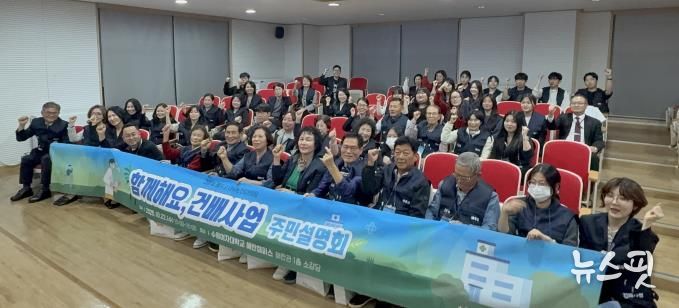 화성특례시가 22일 '함께해요, 건배사업' 주민설명회를 하고 있다.(화성시 제공)